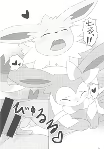 Page 123 of Love Berry - preview thumbnail
