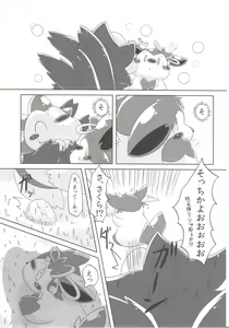 Page 140 of Love Berry - preview thumbnail