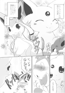 Page 142 of Love Berry - preview thumbnail
