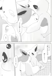 Page 178 of Love Berry - preview thumbnail