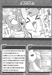 Page 184 of Love Berry - preview thumbnail