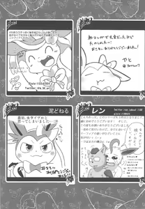 Page 188 of Love Berry - preview thumbnail