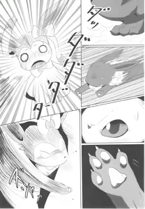 Page 60 of Love Berry - preview thumbnail
