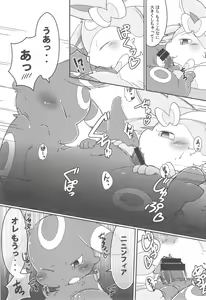 Page 92 of Love Berry - preview thumbnail