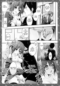 Page 17 of Nyancology 3 -Nekota-san To Houkago kakurenbo- - preview thumbnail