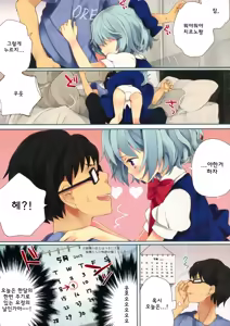 Page 3 of Maitsuki 9-ka Yousei no Hi - preview thumbnail