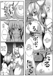 Page 8 of Wanwano Kazoku Keikaku - preview thumbnail