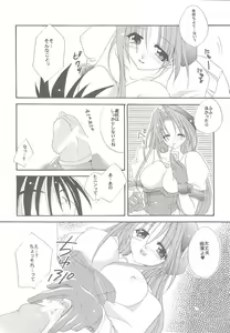 Page 11 of Lovable Lesson - preview thumbnail