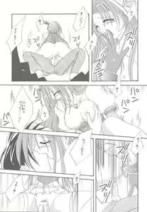 Page 14 of Lovable Lesson - preview thumbnail
