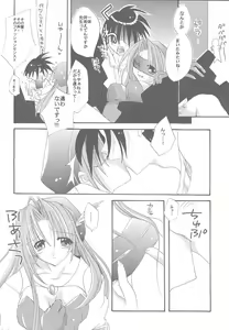 Page 7 of Lovable Lesson - preview thumbnail
