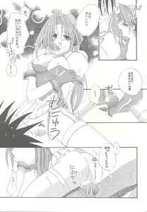 Page 10 of Lovable Lesson - preview thumbnail