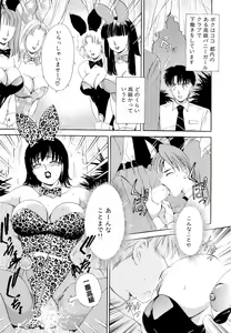 Page 115 of Namahame Bunnys - preview thumbnail