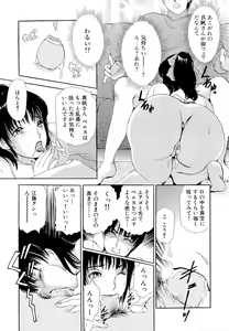 Page 138 of Namahame Bunnys - preview thumbnail