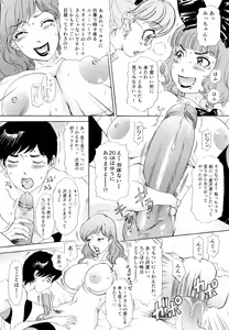Page 151 of Namahame Bunnys - preview thumbnail