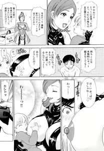 Page 62 of Namahame Bunnys - preview thumbnail