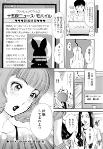 Page 95 of Namahame Bunnys - preview thumbnail