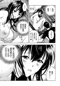 Page 108 of Bokinbako 1 - preview thumbnail