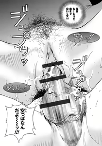 Page 118 of Bokinbako 1 - preview thumbnail