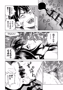 Page 121 of Bokinbako 1 - preview thumbnail