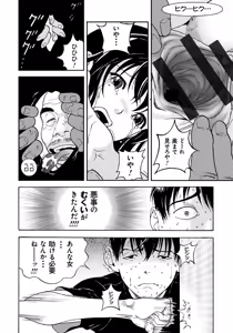 Page 15 of Bokinbako 1 - preview thumbnail