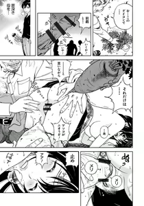 Page 16 of Bokinbako 1 - preview thumbnail