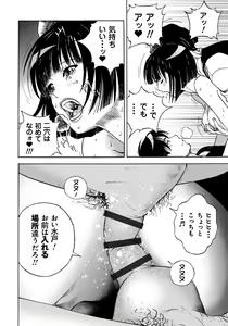 Page 161 of Bokinbako 1 - preview thumbnail