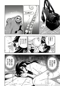 Page 163 of Bokinbako 1 - preview thumbnail
