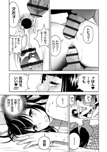 Page 168 of Bokinbako 1 - preview thumbnail