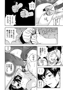 Page 187 of Bokinbako 1 - preview thumbnail