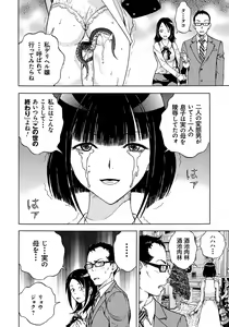 Page 189 of Bokinbako 1 - preview thumbnail