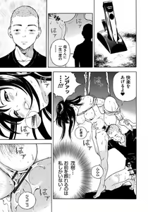 Page 196 of Bokinbako 1 - preview thumbnail
