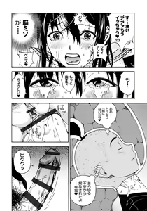 Page 199 of Bokinbako 1 - preview thumbnail
