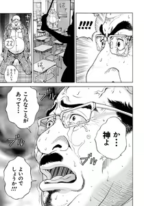 Page 202 of Bokinbako 1 - preview thumbnail