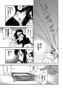Page 50 of Bokinbako 1 - preview thumbnail