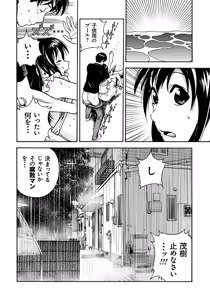 Page 51 of Bokinbako 1 - preview thumbnail