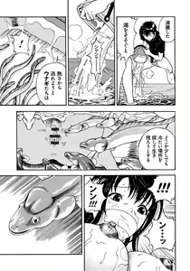 Page 54 of Bokinbako 1 - preview thumbnail