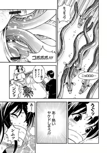Page 56 of Bokinbako 1 - preview thumbnail