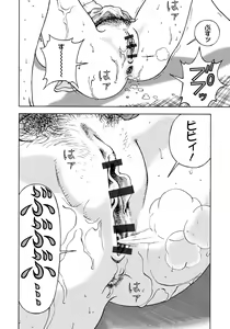 Page 65 of Bokinbako 1 - preview thumbnail