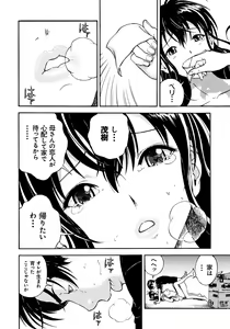 Page 67 of Bokinbako 1 - preview thumbnail