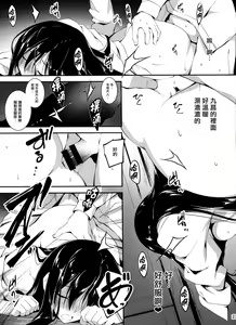 Page 25 of KOI+KAN❤6 - preview thumbnail