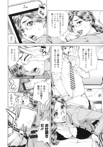 Page 132 of Pochazuma Nikuzukan - preview thumbnail