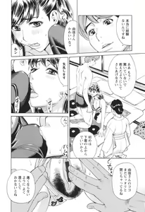 Page 168 of Pochazuma Nikuzukan - preview thumbnail