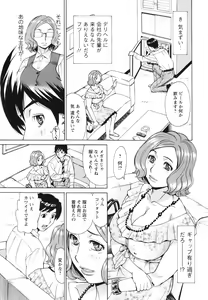 Page 49 of Pochazuma Nikuzukan - preview thumbnail