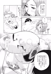 Page 56 of Pochazuma Nikuzukan - preview thumbnail