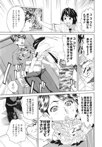 Page 67 of Pochazuma Nikuzukan - preview thumbnail