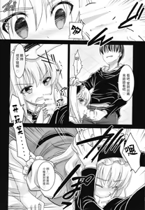 Page 5 of Nanairo ni Itazura Onemore - preview thumbnail
