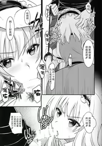 Page 6 of Nanairo ni Itazura Onemore - preview thumbnail