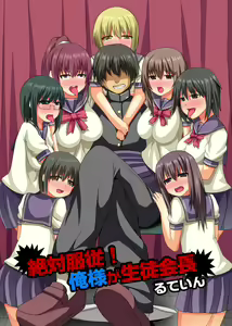 Zettai Fukujuu! Ore-sama ga Seito Kaichou — hentai manga cover on Fhentai