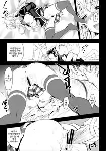 Page 20 of Ochibureta Joou - preview thumbnail