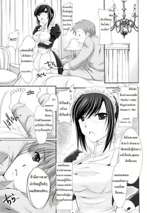 Page 3 of Kahenshiki Maid | เมดส่วนตัวของผมเปลี๊ยนไป๋ - preview thumbnail